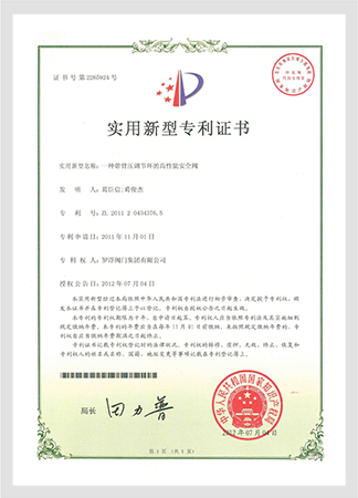 一种带背压调节环的高性能安全阀