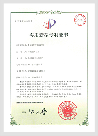 金属多层次密封蝶阀