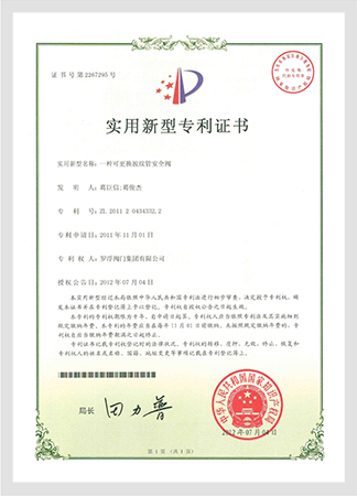 一种可更换波纹管式安全阀