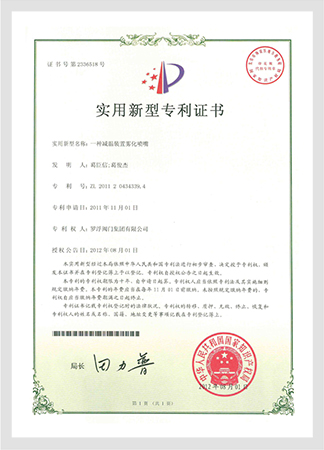 一种减温装置雾化喷嘴