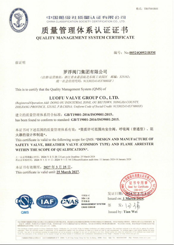 质量管理体系认证